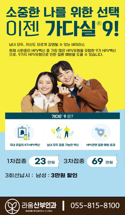 라움산부인과-팝업.gif