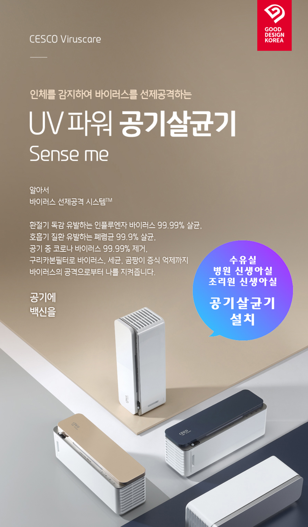공기살균기 홈페이지.jpg