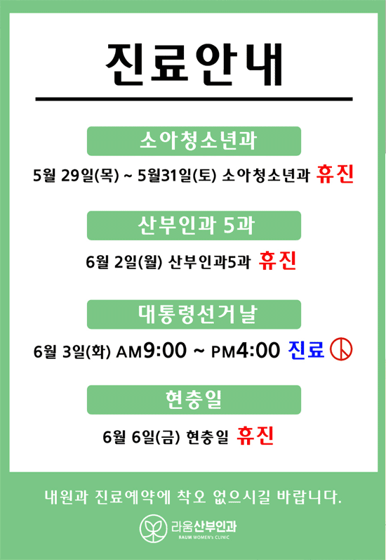 휴진-팝업.gif