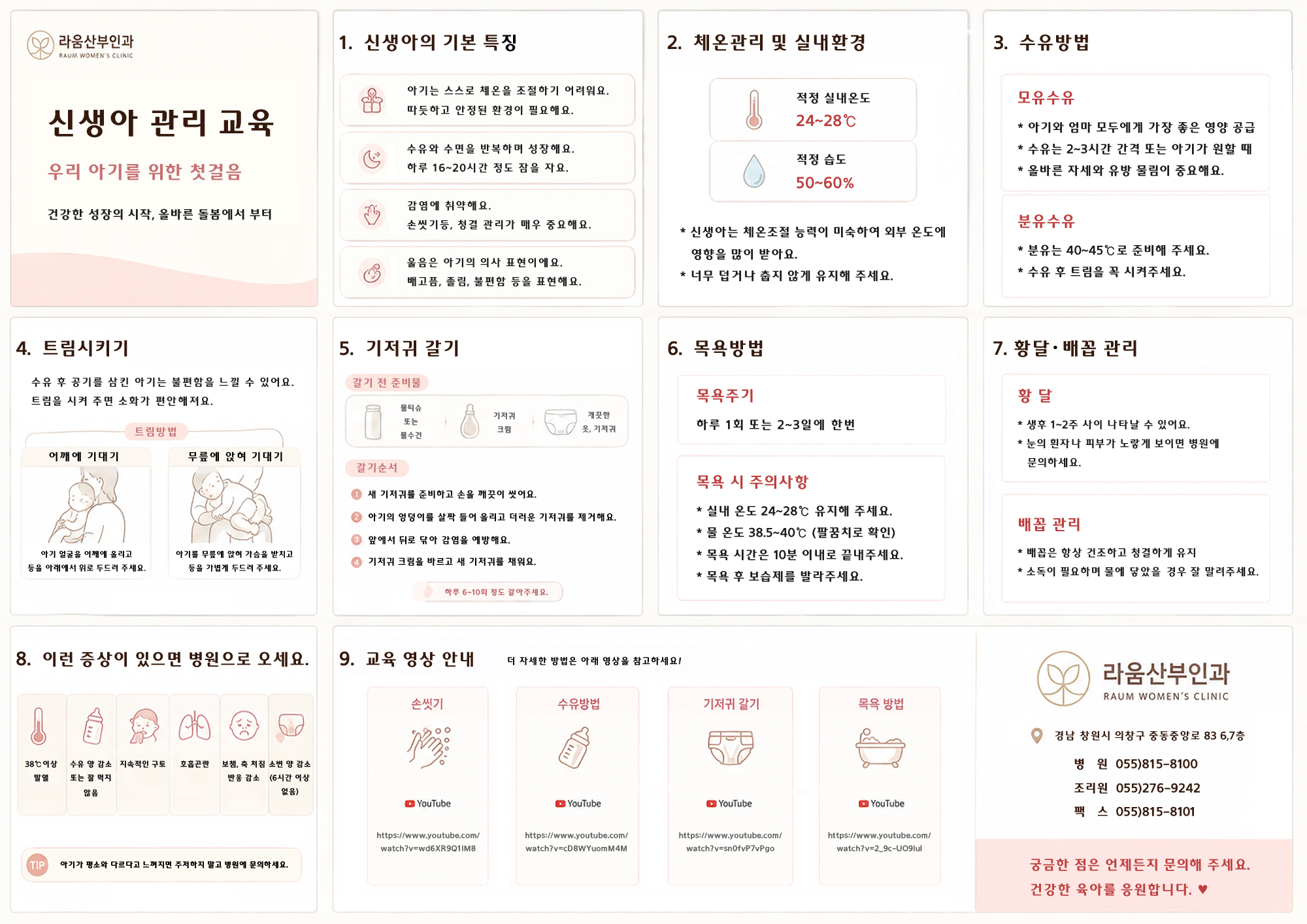 신생아관리교육_w.jpg