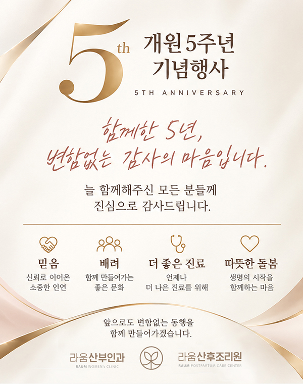 개원5주년01_w.jpg